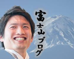 富士山フォトギャリー